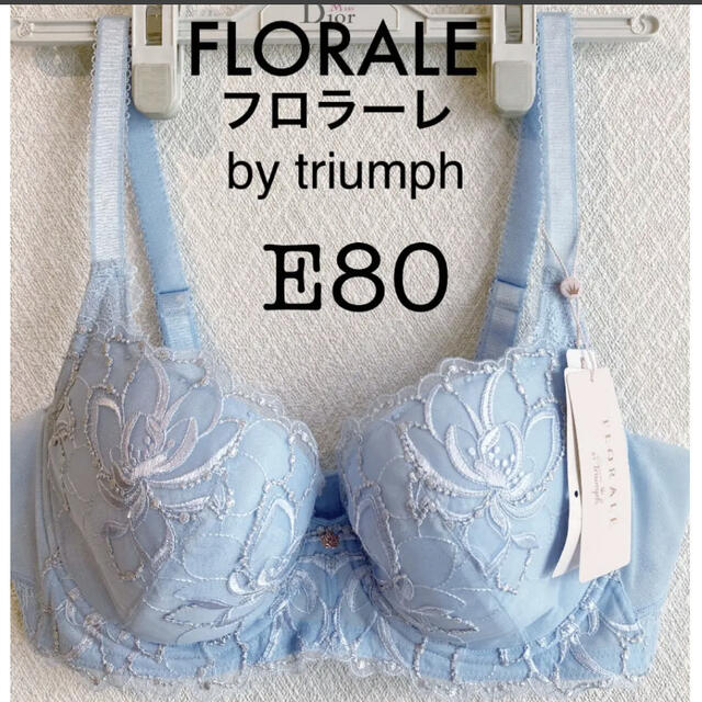 Triumph(トリンプ)の【新品タグ付】FLORALE by triumph・E80（定価¥9,350） レディースの下着/アンダーウェア(ブラ)の商品写真