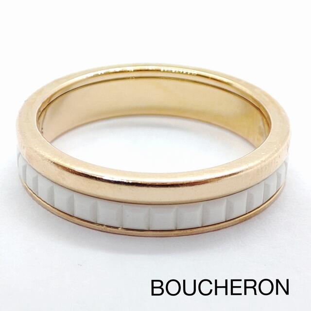 リング(指輪) BOUCHERON キャトル ハーフ リング ジュウル（神楽坂宝石）