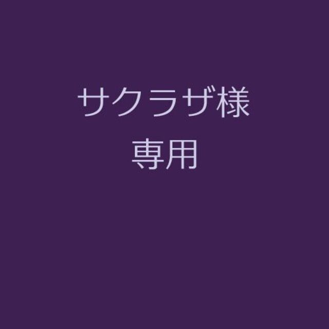 サクラザ様専用 エンタメ/ホビーのアニメグッズ(バッジ/ピンバッジ)の商品写真