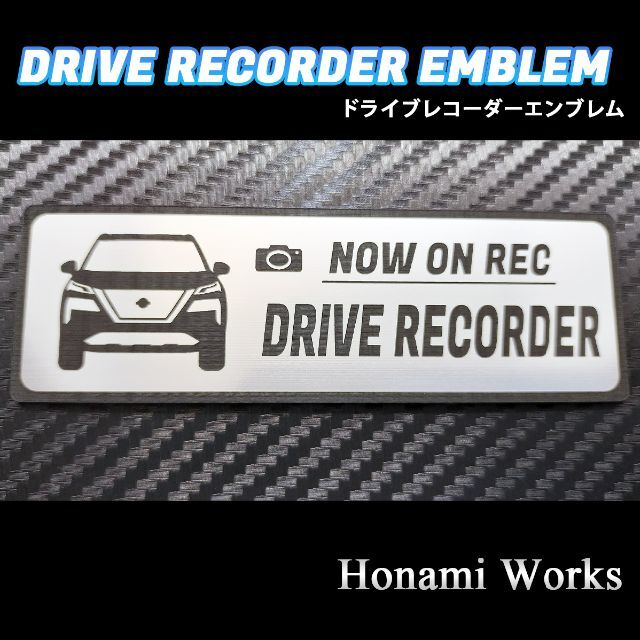 日産(ニッサン)の現行 T33 エクストレイル ドライブレコーダー エンブレム ステッカー 自動車/バイクの自動車(車外アクセサリ)の商品写真