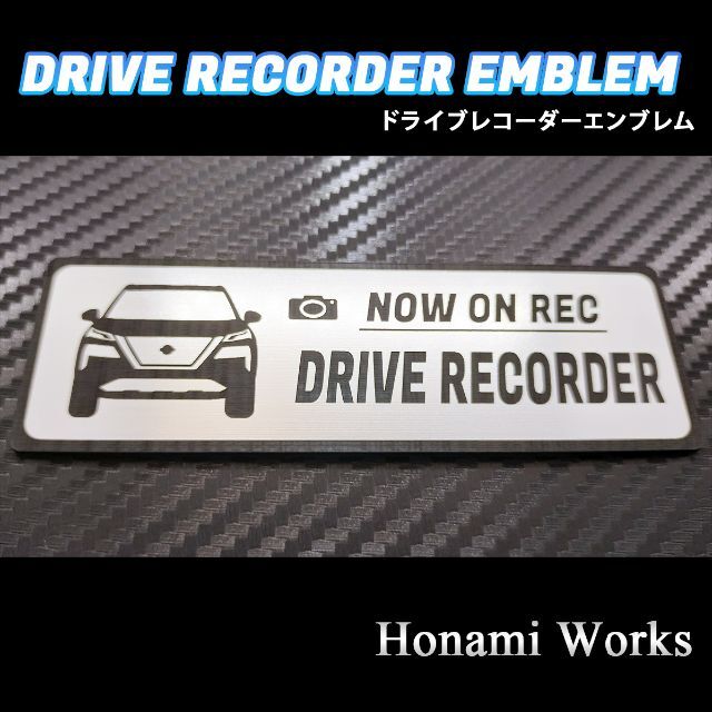 日産(ニッサン)の現行 T33 エクストレイル ドライブレコーダー エンブレム ステッカー 自動車/バイクの自動車(車外アクセサリ)の商品写真