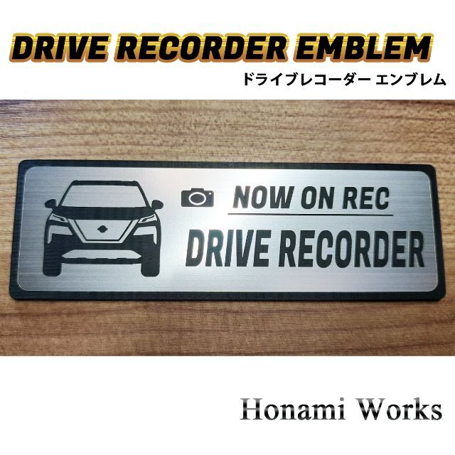 日産(ニッサン)の現行 T33 エクストレイル ドライブレコーダー エンブレム ステッカー 自動車/バイクの自動車(車外アクセサリ)の商品写真