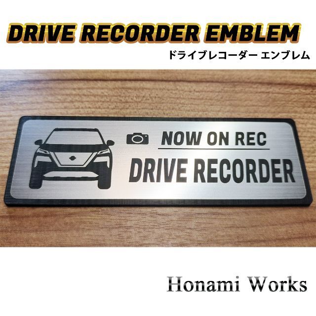 日産(ニッサン)の現行 T33 エクストレイル ドライブレコーダー エンブレム ステッカー 自動車/バイクの自動車(車外アクセサリ)の商品写真