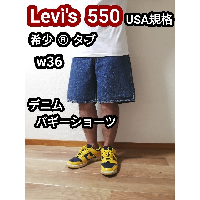 Levi's(リーバイス)のリーバイス550 バギージーンズ デニムショーツ ショートパンツ 短パン w36 メンズのパンツ(デニム/ジーンズ)の商品写真