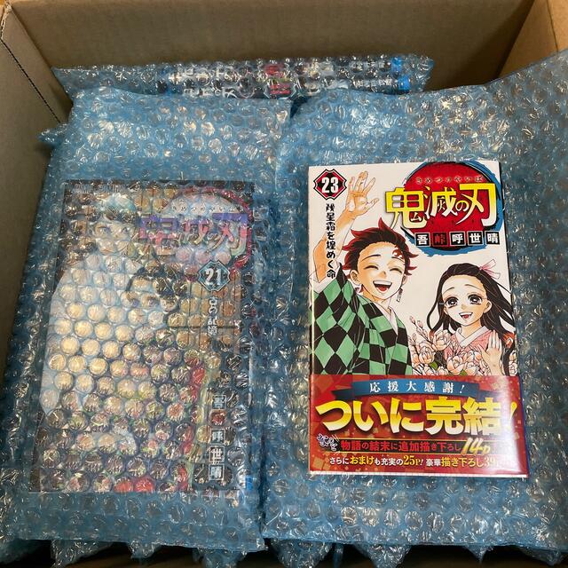 新品 鬼滅の刃 全巻セット 1～23巻