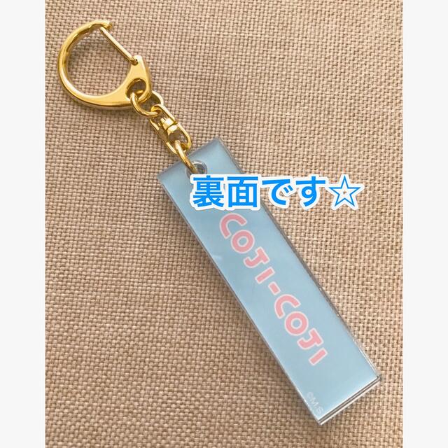 ♡新品・未使用♡【コジコジ】トレーディングスティックアクリルキーホルダーコロ助♡ エンタメ/ホビーのおもちゃ/ぬいぐるみ(キャラクターグッズ)の商品写真