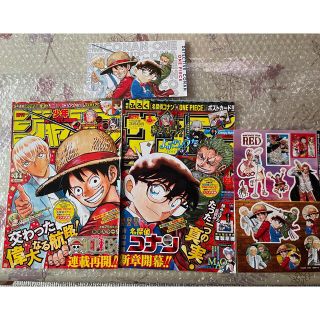 シュウエイシャ(集英社)の週刊少年ジャンプ【尾田先生】＆サンデー【青山先生】スペシャル対談【切り抜き】(漫画雑誌)