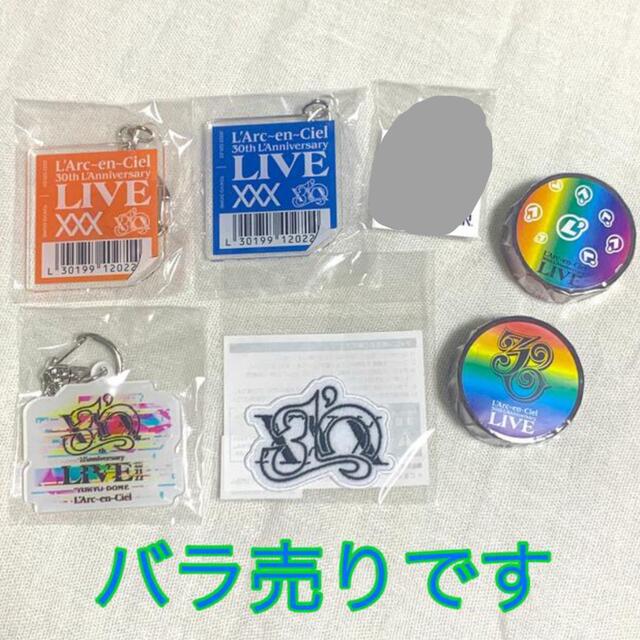 L'Arc~en~Ciel 30th LIVE ラルくじまとめ売り