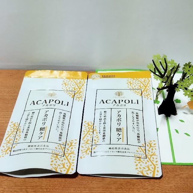 アカポリ糖ケア 180粒+90粒