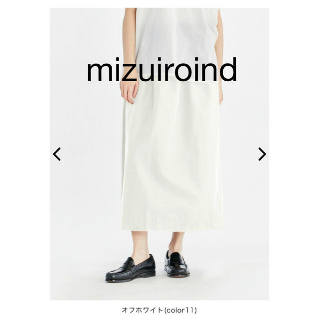 mizuiroind  ロングスカート