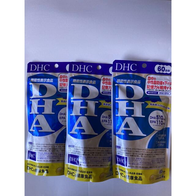 DHC DHA 60日分×3袋