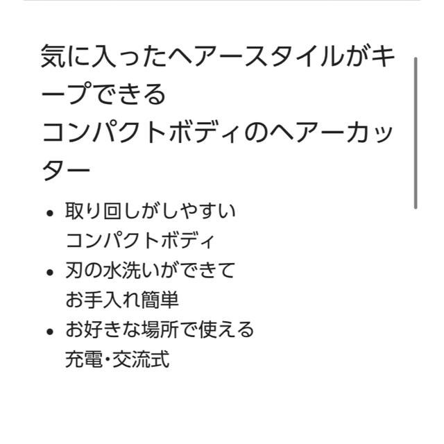 Panasonic(パナソニック)の【新品・未開封】Panasonicメンズヘアーカッター 青 ER-GC10-A スマホ/家電/カメラの美容/健康(メンズシェーバー)の商品写真