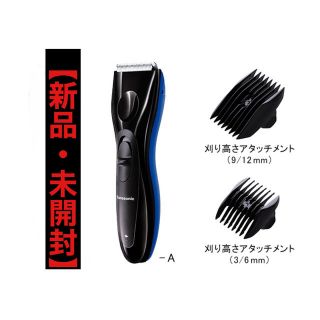 パナソニック(Panasonic)の【新品・未開封】Panasonicメンズヘアーカッター 青 ER-GC10-A(メンズシェーバー)