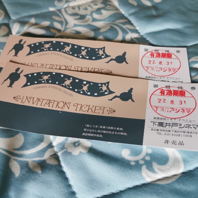 下高井戸シネマ 招待券2枚組 チケットの映画(その他)の商品写真
