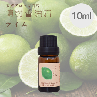 ライム　10ml  アロマ用精油　エッセンシャルオイル(エッセンシャルオイル（精油）)