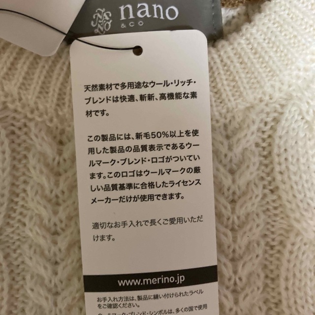 nano・universe(ナノユニバース)のナノユニバースセーター メンズのトップス(ニット/セーター)の商品写真
