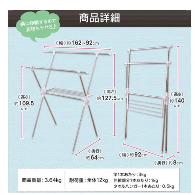 簡単組み立てステンレス室内物干し CMB-92XR 9