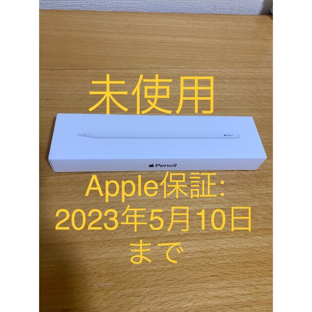 未使用★Apple Pencil アップル ペンシル第2世代★2023保証_R1スマホ/家電/カメラ