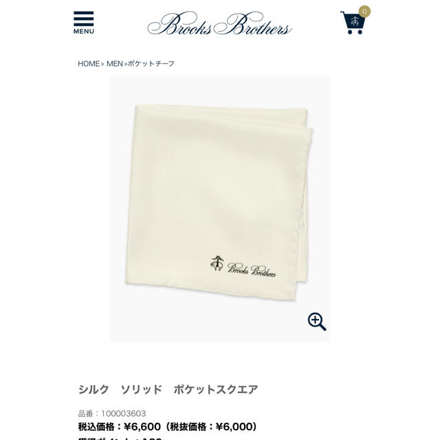 Brooks Brothers(ブルックスブラザース)の【新品未使用】BROOKS BROTHERS ポケットチーフ メンズのファッション小物(ハンカチ/ポケットチーフ)の商品写真
