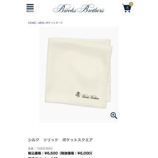 ブルックスブラザース(Brooks Brothers)の【新品未使用】BROOKS BROTHERS ポケットチーフ(ハンカチ/ポケットチーフ)