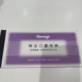 【しくは】 ハニーズ Honeys株主優待券 12千円 送料無料の通販 by IW_abc｜ラクマ ショッピン