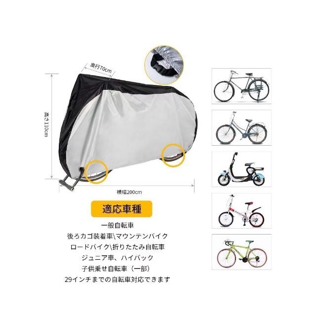 自転車カバー　電動自転車　超撥水 スポーツ/アウトドアの自転車(ウエア)の商品写真
