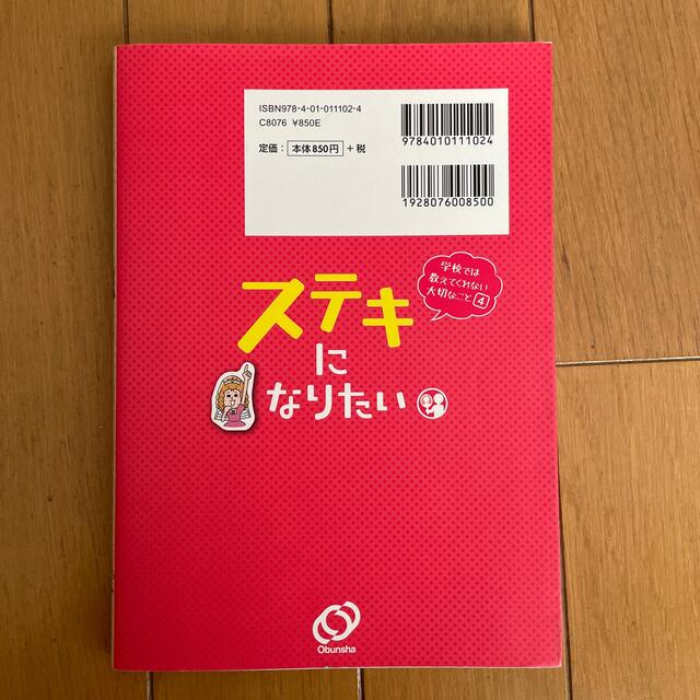 ステキになりたい　さる様２点おまとめ エンタメ/ホビーの本(絵本/児童書)の商品写真