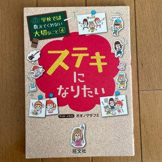 ステキになりたい　さる様２点おまとめ(絵本/児童書)