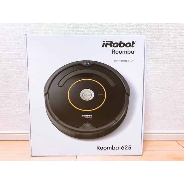 iRobot ルンバ625 ロボット掃除機 新品・未使用 送料無料 1