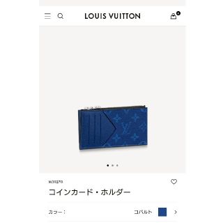 ルイヴィトン(LOUIS VUITTON)のルイヴィトン（LOUISVUITTON）の財布（コインカードホルダー）　青(コインケース/小銭入れ)