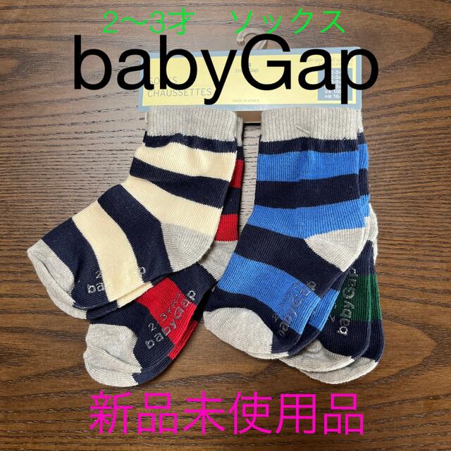 babyGAP(ベビーギャップ)のGAP☆ソックス　2〜3才　4足組 キッズ/ベビー/マタニティのこども用ファッション小物(靴下/タイツ)の商品写真