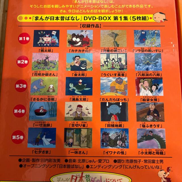 まんが日本昔ばなし DVD-BOX 第1集 〜第4集の通販 by あんぱんちょ's