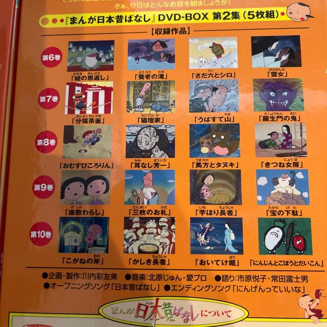 まんが日本昔ばなし DVD-BOX 第1集 〜第4集の通販 by あんぱんちょ's