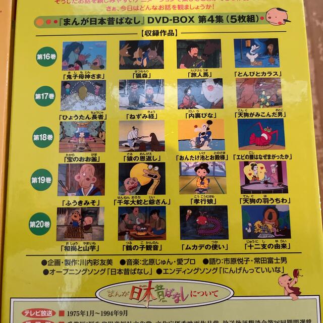 まんが日本昔ばなし DVD-BOX 第1集 〜第4集の通販 by あんぱんちょ's