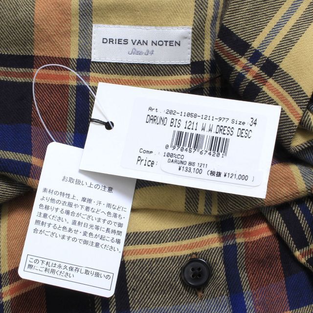 新品 DRIES VAN NOTEN ドッキング ワンピース