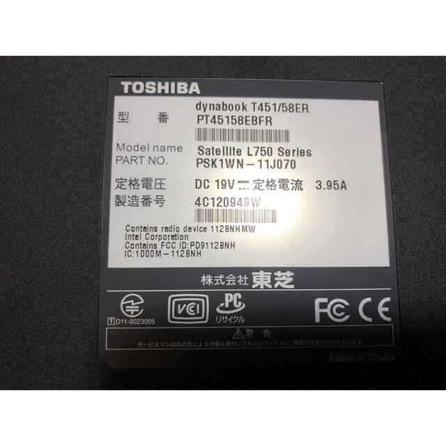 東芝(トウシバ)の東芝 TOSHIBA dynabook T451 PT45158EBFR スマホ/家電/カメラのPC/タブレット(ノートPC)の商品写真