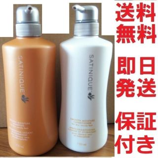 アムウェイ(Amway)のMINIIE様専用アムウェイ サテニーク　シャンプー＆コンディショナー 3セット(シャンプー/コンディショナーセット)