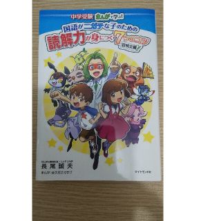 中学受験まんがで学ぶ+名探偵+サバイバル(その他)