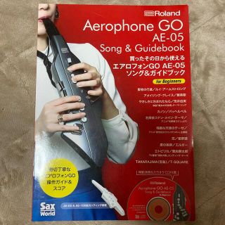 ローランド(Roland)のエアロフォンGO AE-05 ガイドブック(楽譜)