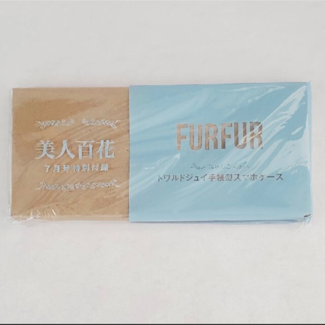 fur fur(ファーファー)の美人百花7月号付録 FURFURスマホケース スマホ/家電/カメラのスマホアクセサリー(モバイルケース/カバー)の商品写真