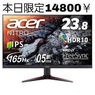 Acer ゲーミングモニター 24インチフルHD 0.5ms 165Hz(ディスプレイ)