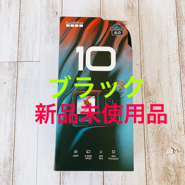 【新品未開封】GoPro HERO10 CHDHX-101-FW 国内正規品