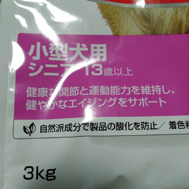 サイエンスダイエット その他のペット用品(ペットフード)の商品写真