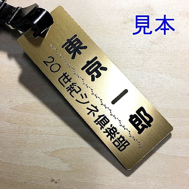 通学カバンに！バッグタグ☆ゴルフ札☆ネームタグ☆金色or銀色（彫刻名入れ） スポーツ/アウトドアのゴルフ(バッグ)の商品写真