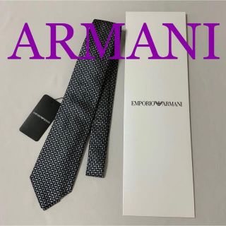 エンポリオアルマーニ(Emporio Armani)の洗練されたデザイン　エンポリオアルマーニ　上質シルクネクタイ　シャドウグレー(ネクタイ)