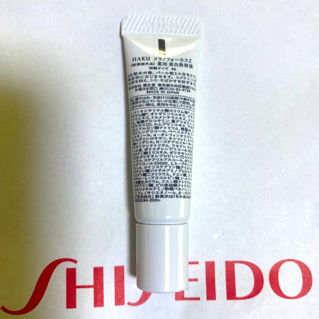 SHISEIDO (資生堂)(シセイドウ)のHAKU メラノフォーカスZ 6g 新品未開封　資生堂 コスメ/美容のスキンケア/基礎化粧品(美容液)の商品写真