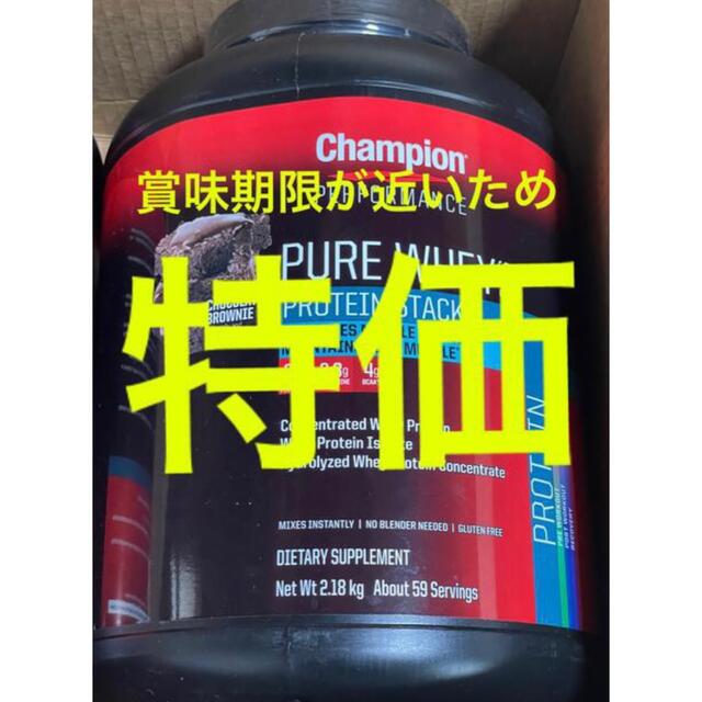 Champion(チャンピオン)のホエイ プロテイン チャンピオン チョコレートブラウニー味　2.18kg 食品/飲料/酒の健康食品(プロテイン)の商品写真