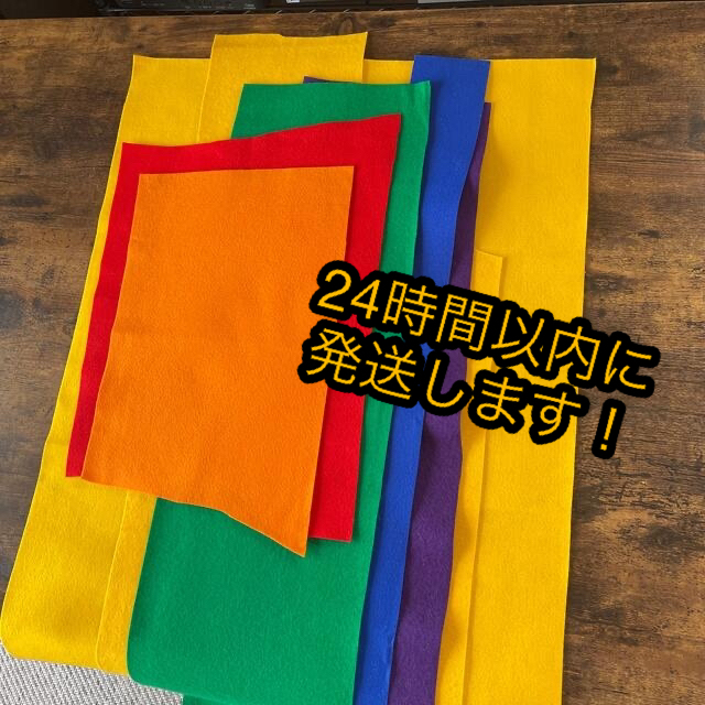 【良品】フェルト 7枚 6色 端切れ セット ハンドメイドの素材/材料(生地/糸)の商品写真