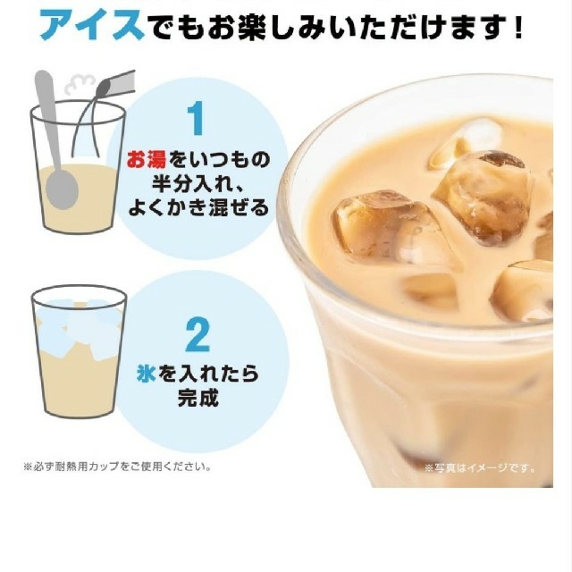 AGF(エイージーエフ)のBlendy　カフェラトリー 濃厚ミルクカプチーノ　54本セット 食品/飲料/酒の飲料(コーヒー)の商品写真