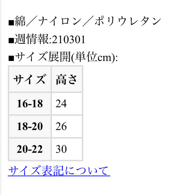 mezzo piano(メゾピアノ)の【未使用品】メゾピアノ  花ロゴ柄ハイソックス 20〜22センチ キッズ/ベビー/マタニティのこども用ファッション小物(靴下/タイツ)の商品写真